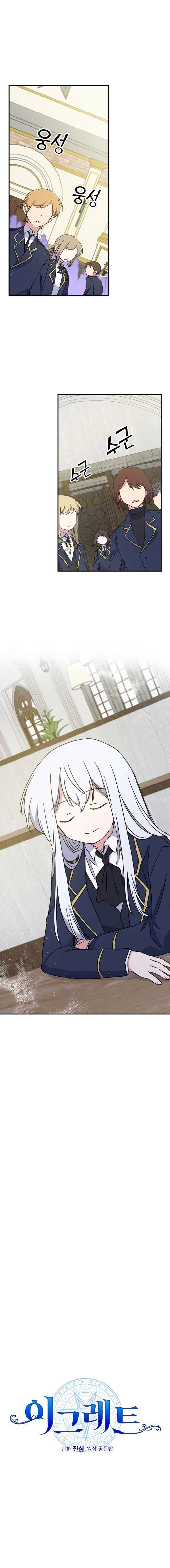 Chapter 24 - Image 3