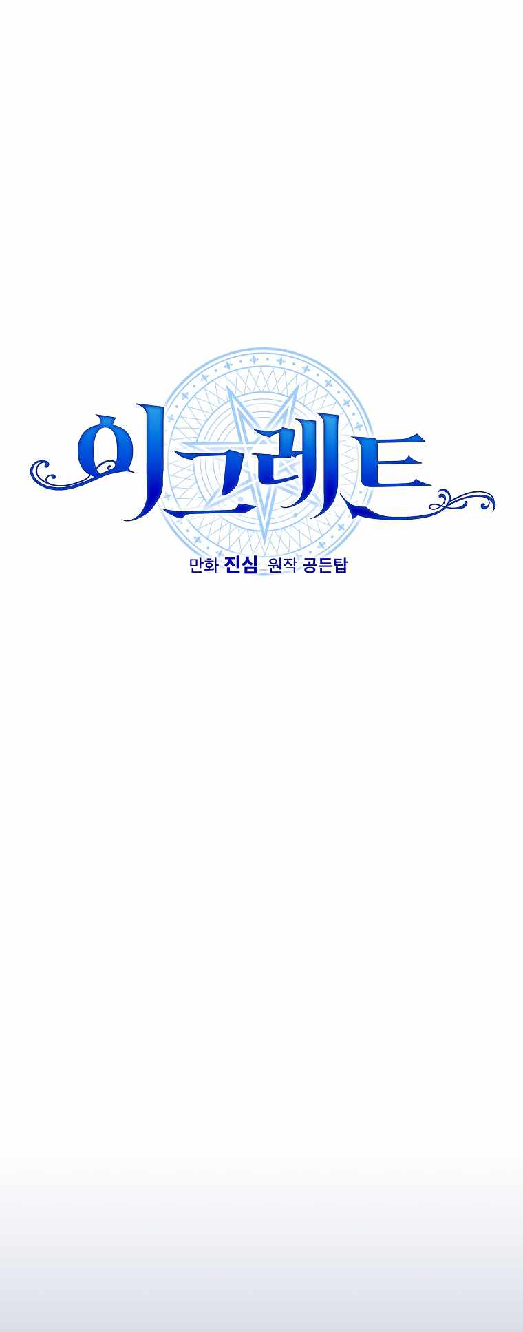 Chapter 86 - Image 11
