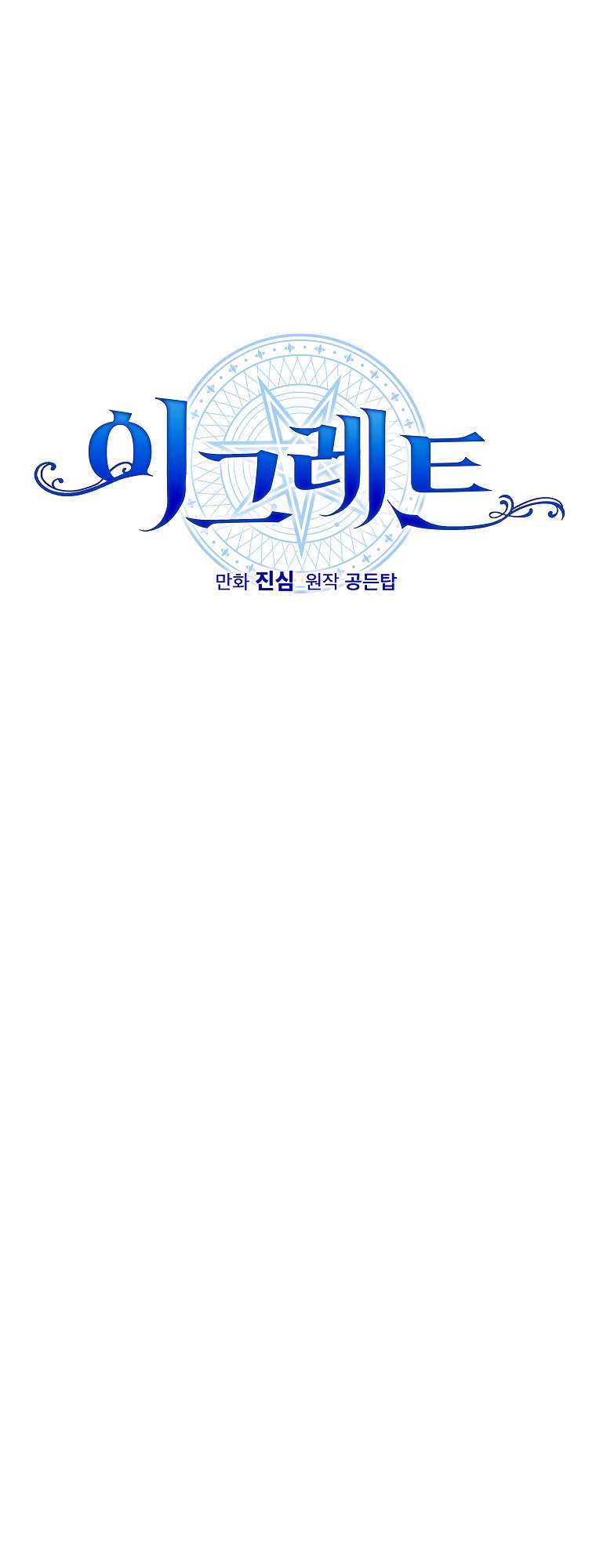 Chapter 94 - Image 13