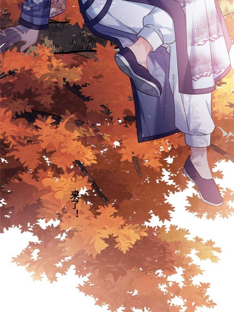 Chapter 76 - Image 4