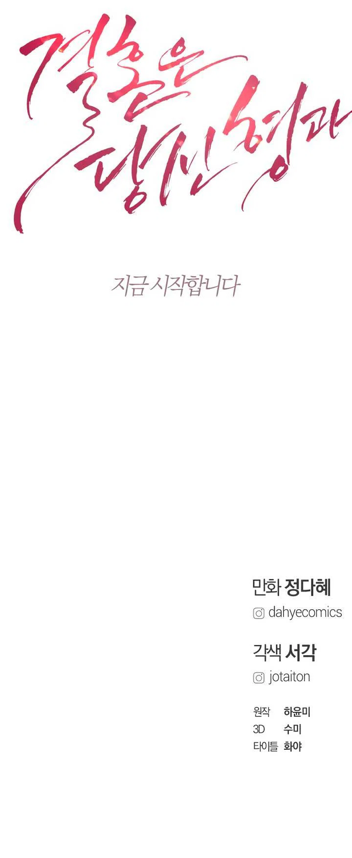 Chapter 1 - Image 21