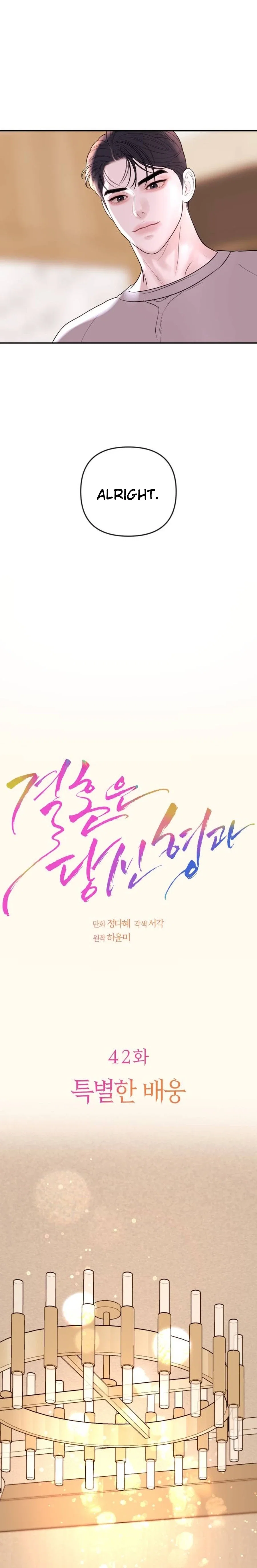 Chapter 42 - Image 3