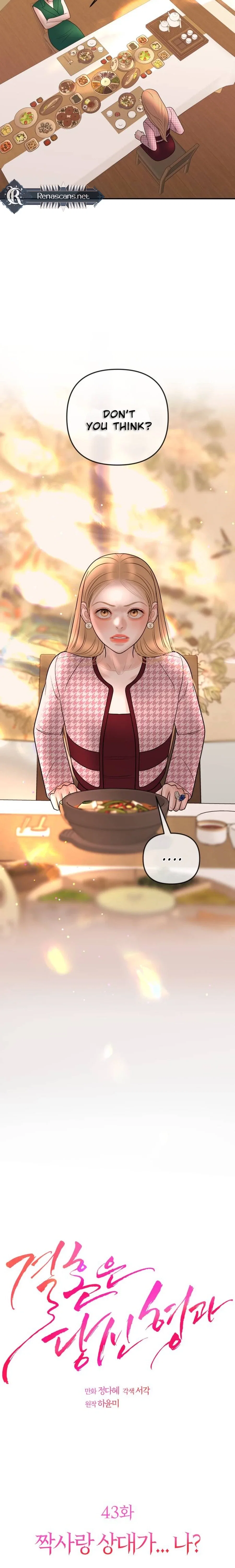 Chapter 43 - Image 16