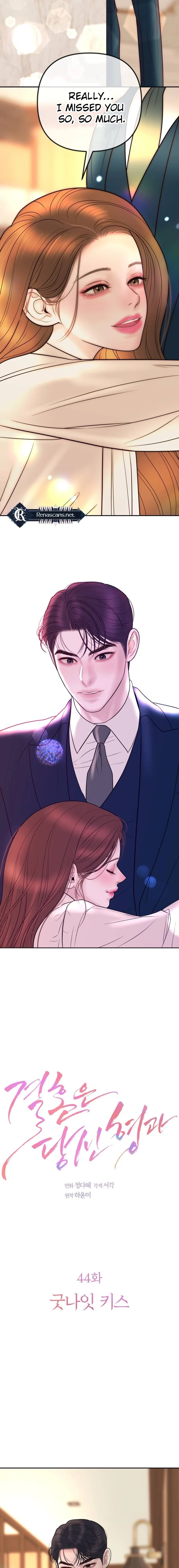 Chapter 44 - Image 3