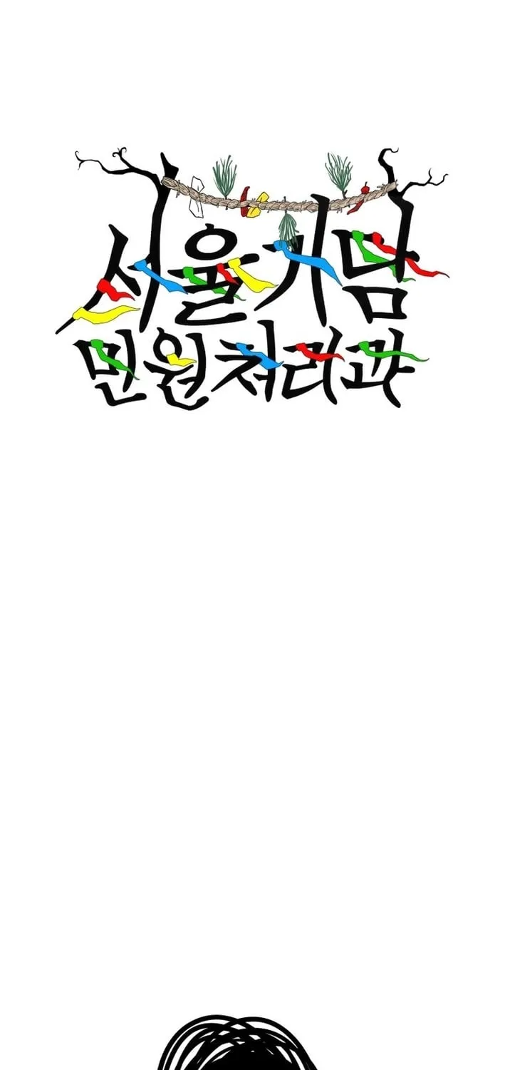 Chapter 13 - Image 2