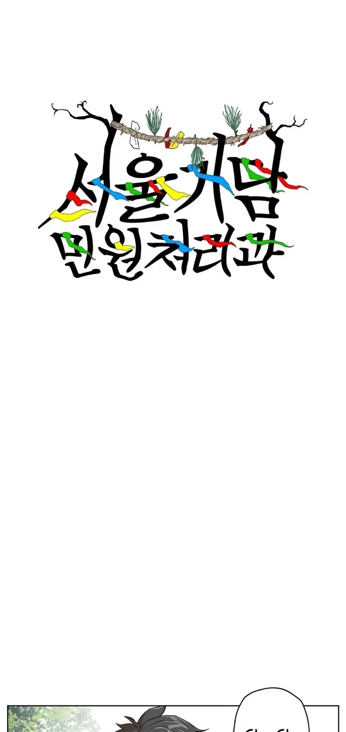 Chapter 21 - Image 2