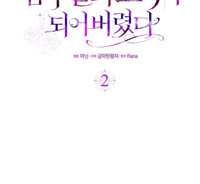 Chapter 2 - Image 79