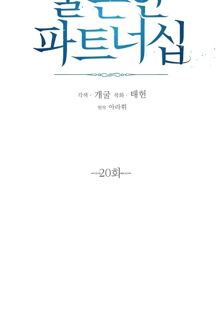 Chapter 20 - Image 21