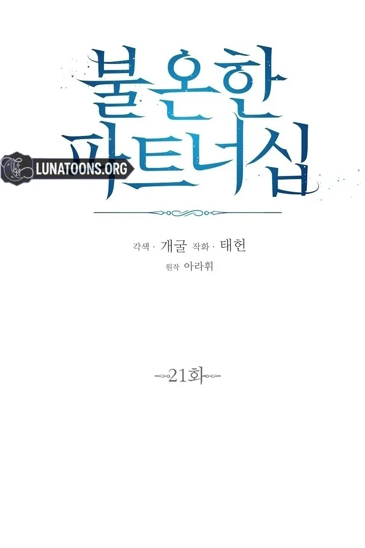 Chapter 21 - Image 45