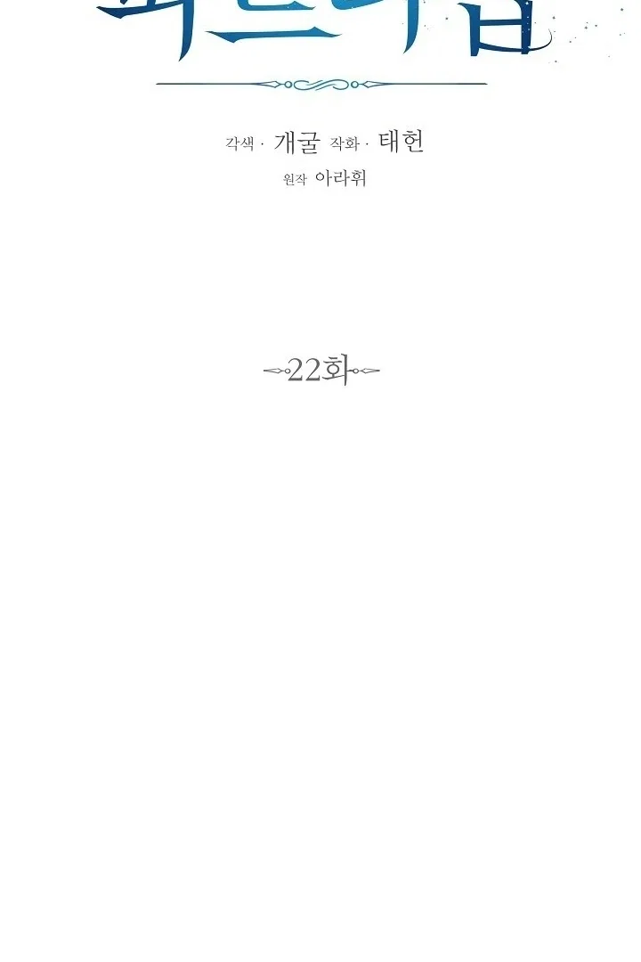 Chapter 22 - Image 21