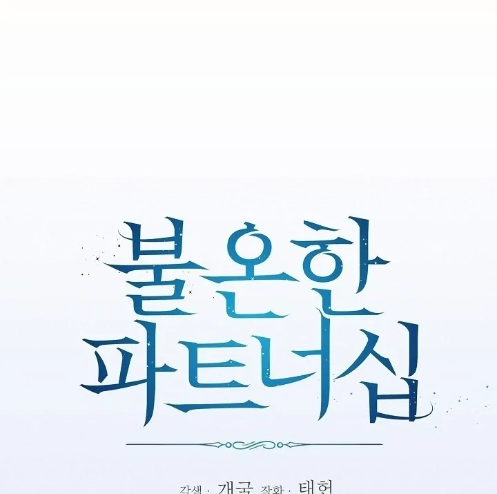 Chapter 23 - Image 54