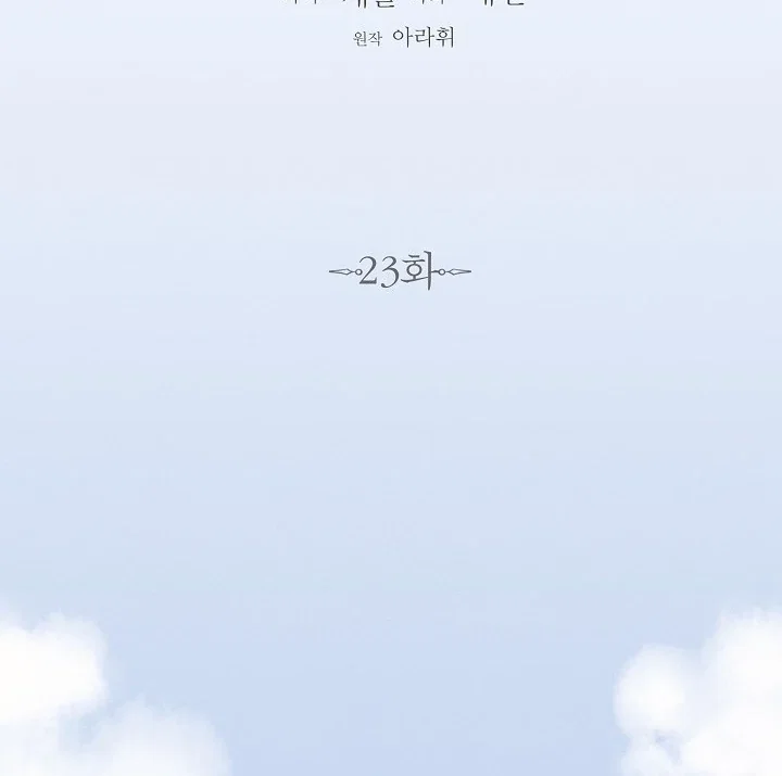 Chapter 23 - Image 55