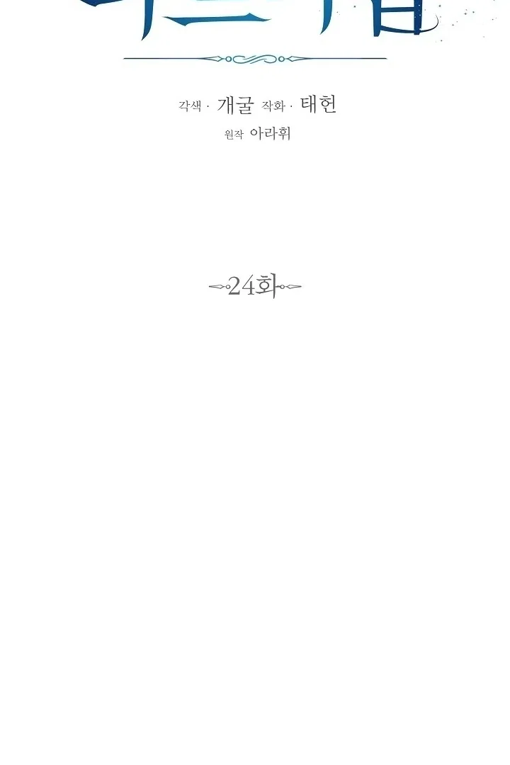 Chapter 24 - Image 35