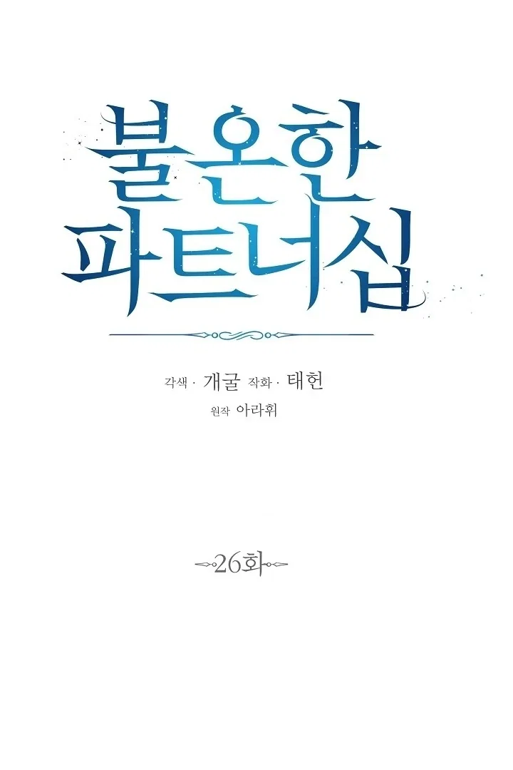 Chapter 26 - Image 54