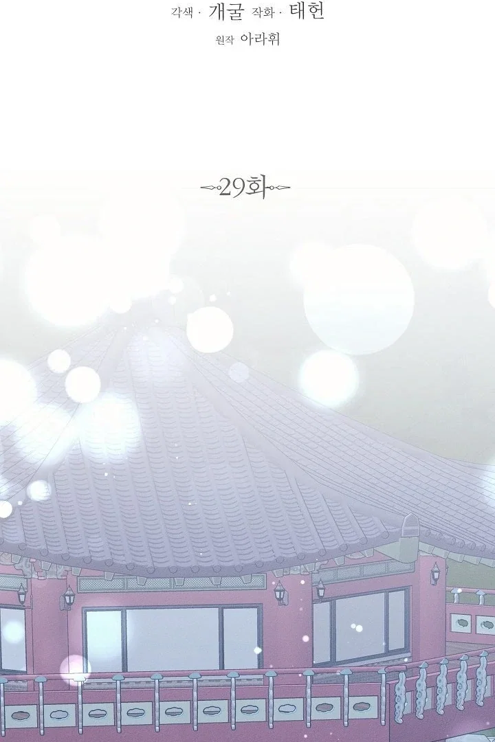 Chapter 29 - Image 15