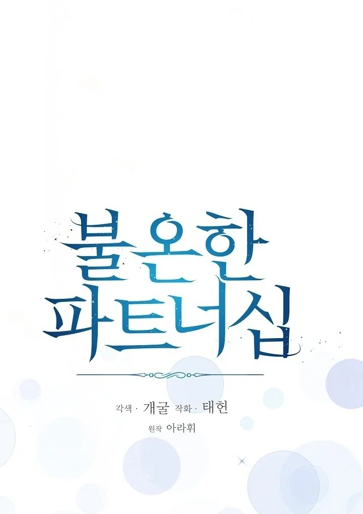 Chapter 30 - Image 28