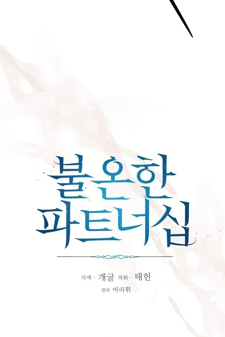 Chapter 31 - Image 37