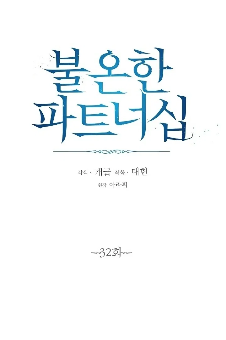 Chapter 32 - Image 35