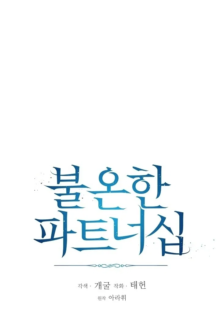 Chapter 34 - Image 23