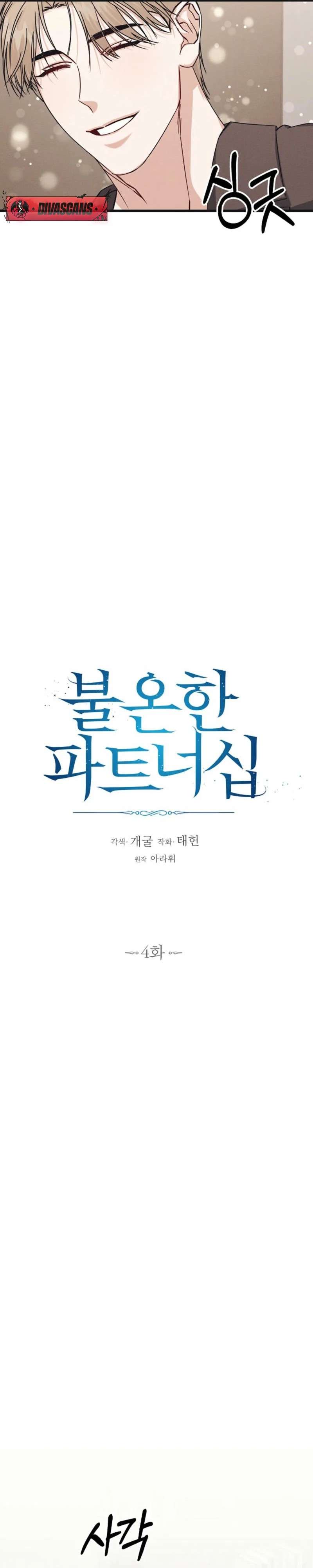 Chapter 4 - Image 11