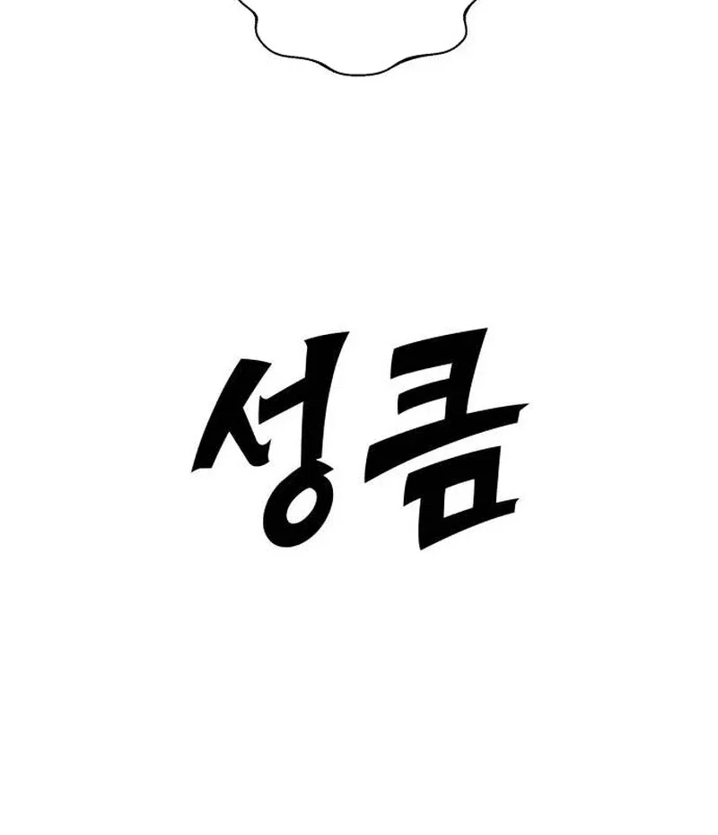 Chapter 20 - Image 11