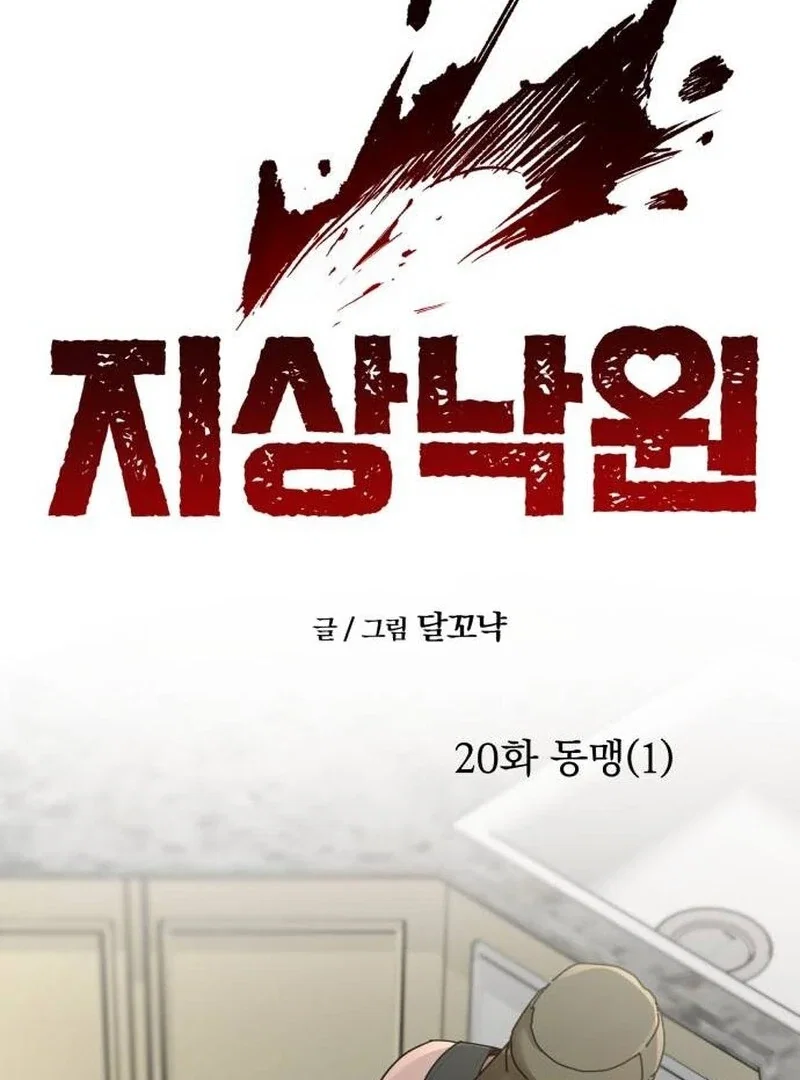 Chapter 20 - Image 47