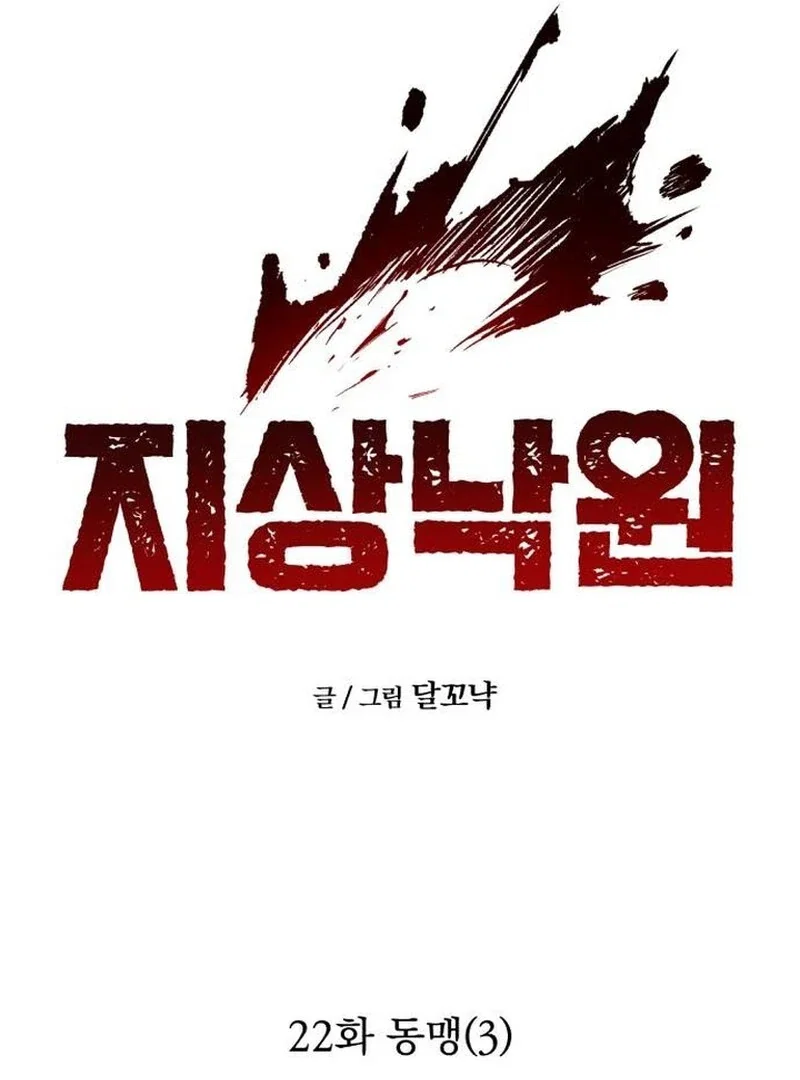 Chapter 22 - Image 25