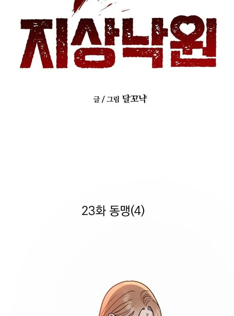 Chapter 23 - Image 20