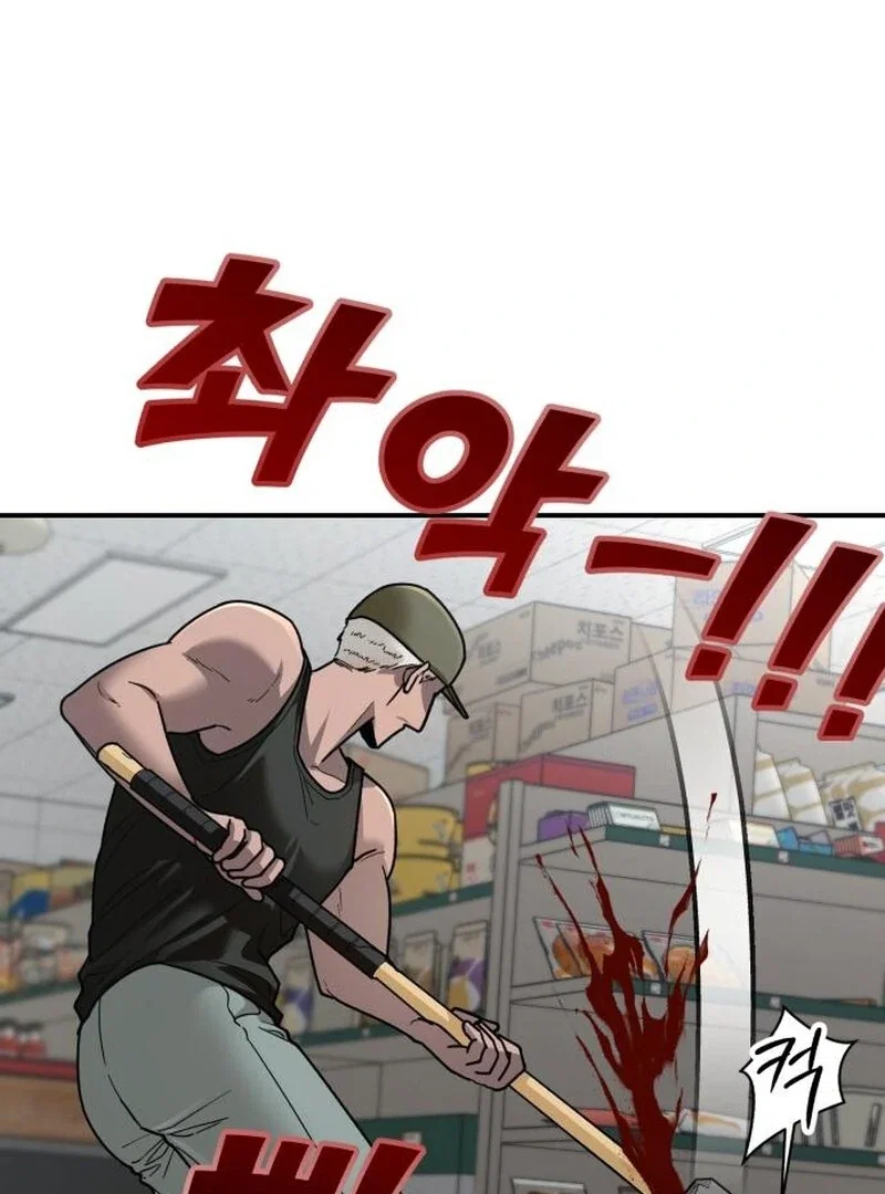 Chapter 24 - Image 107