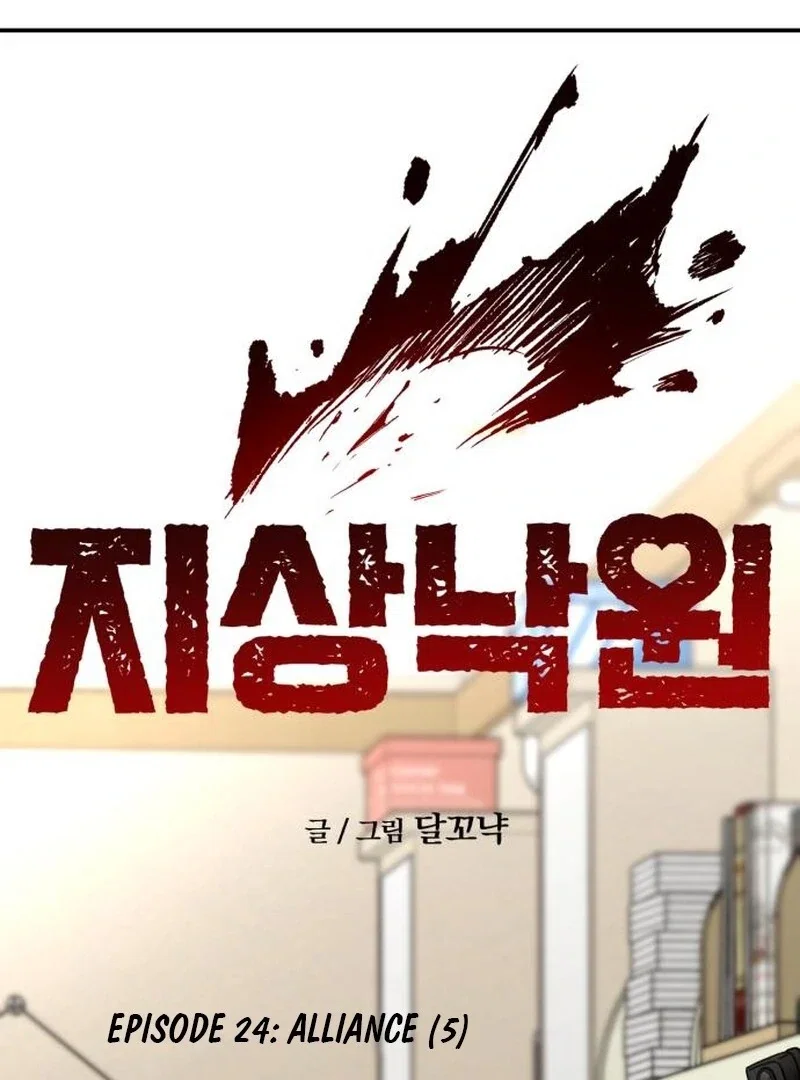 Chapter 24 - Image 24