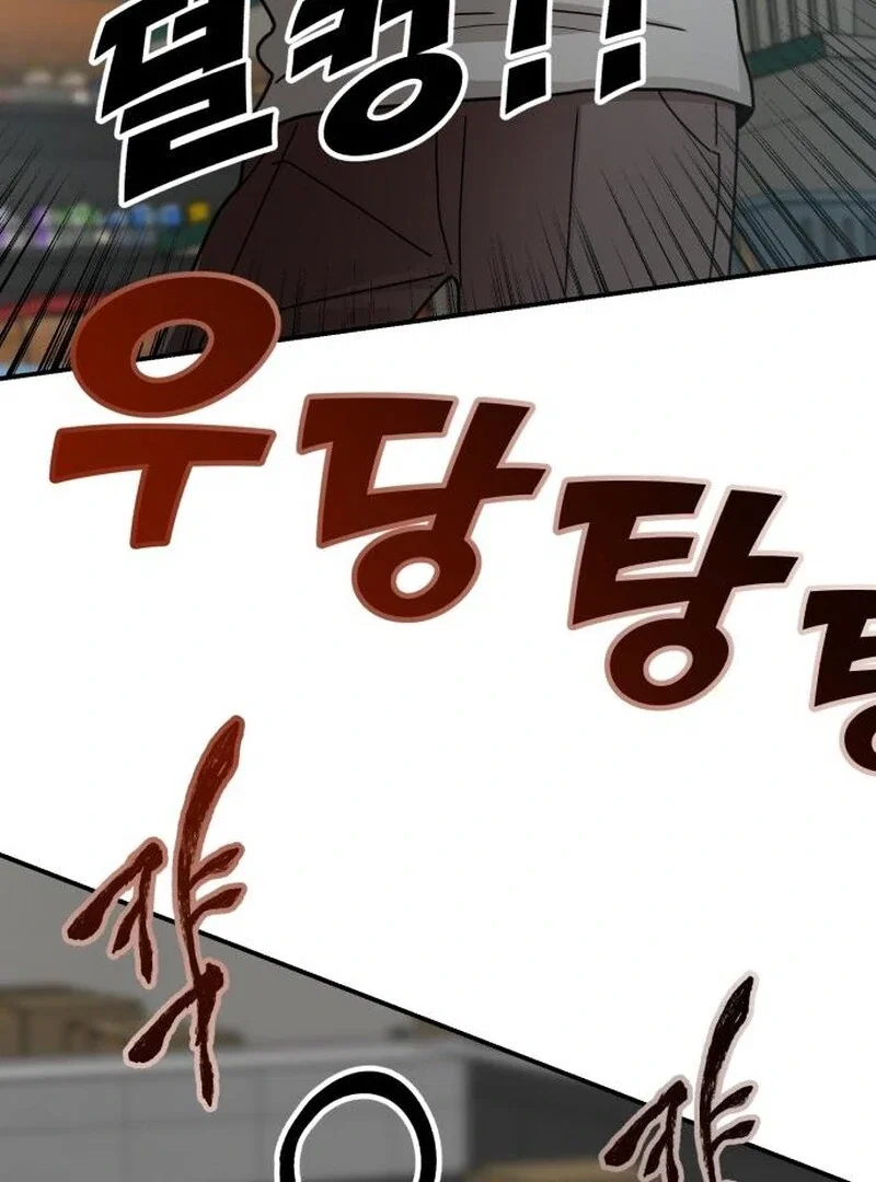 Chapter 24 - Image 67