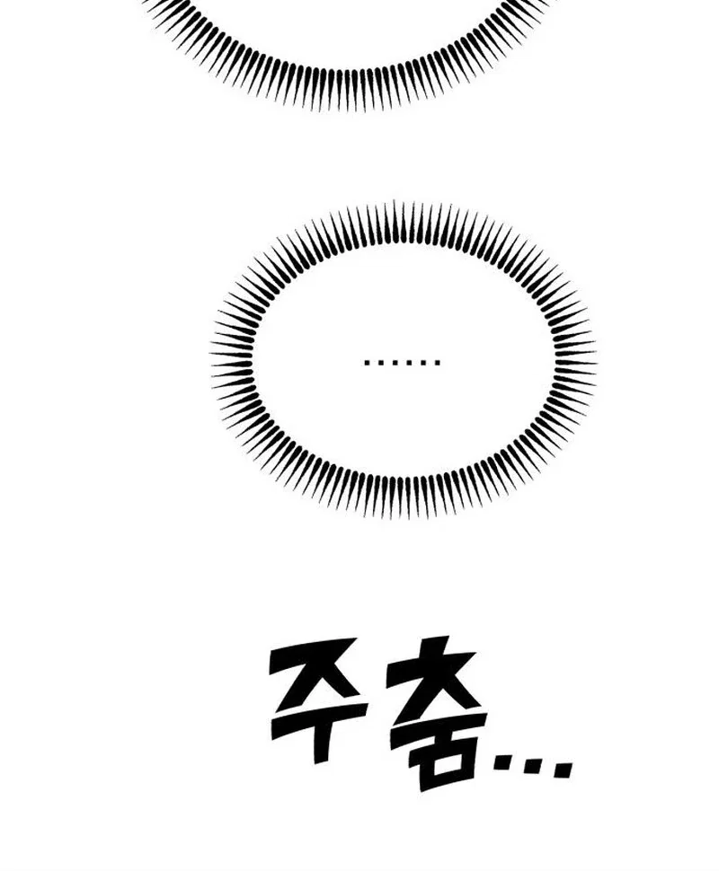 Chapter 24 - Image 83