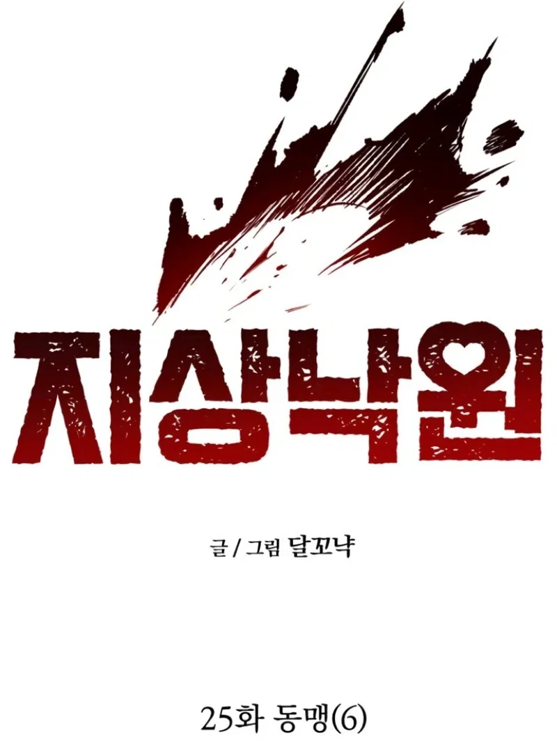 Chapter 25 - Image 29