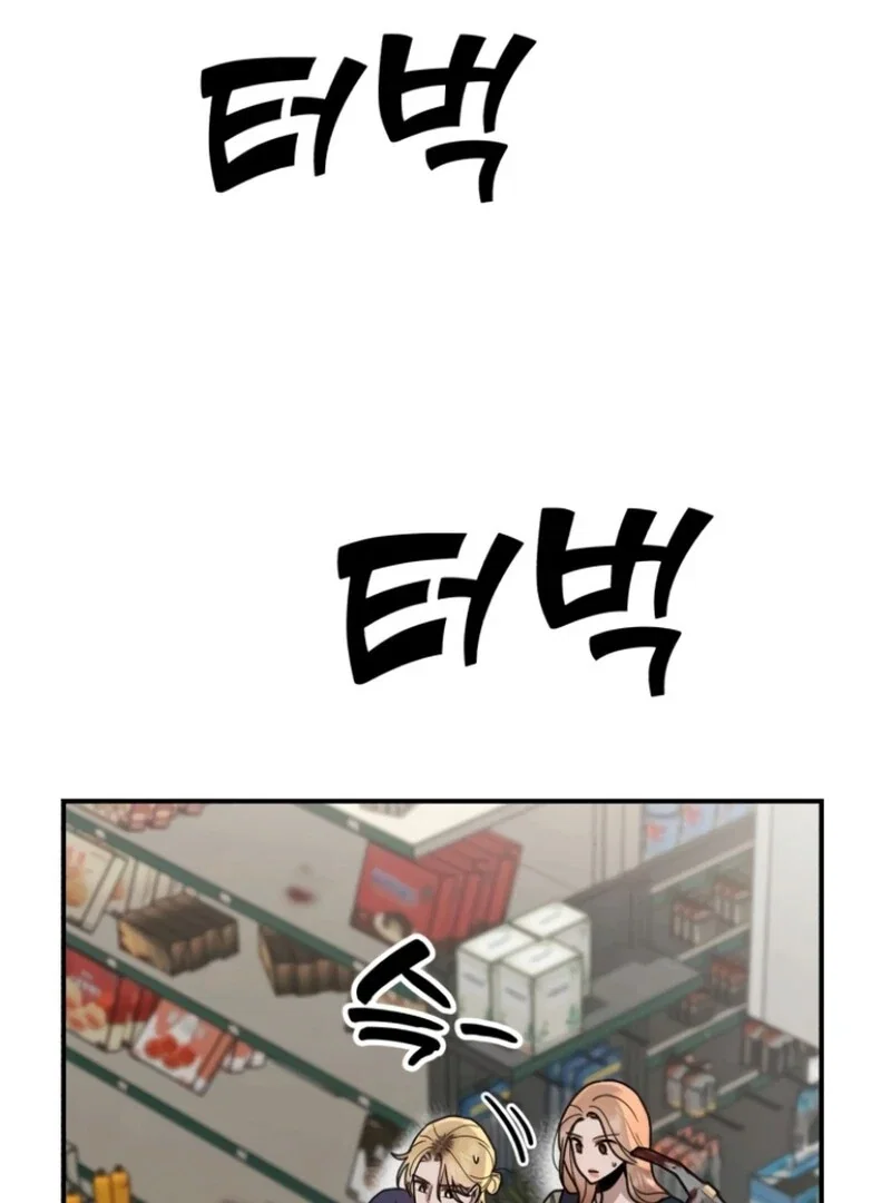 Chapter 25 - Image 44