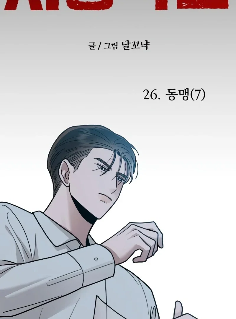 Chapter 26 - Image 35