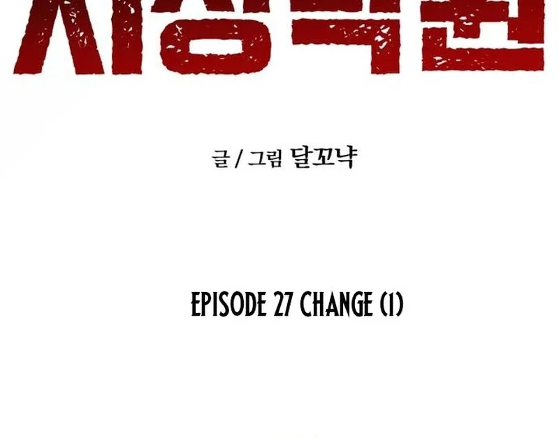 Chapter 27 - Image 68