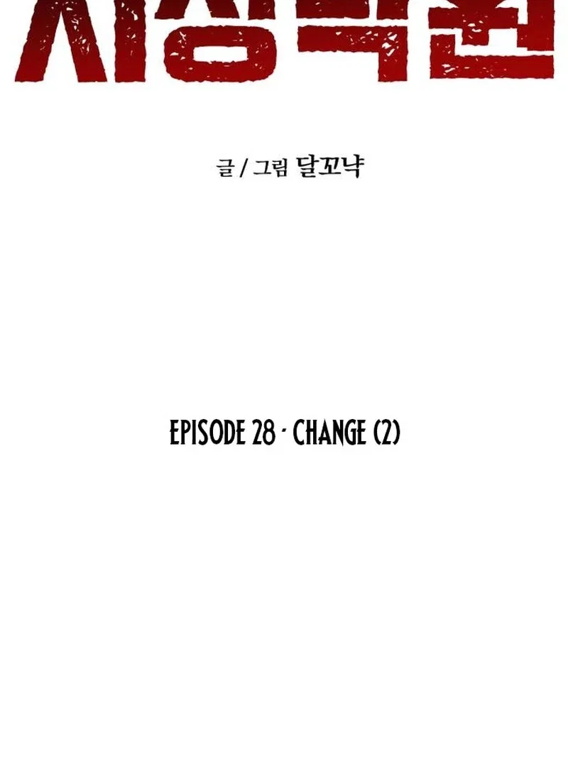 Chapter 28 - Image 11