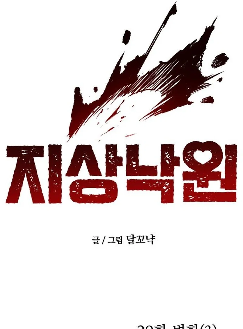 Chapter 29 - Image 16