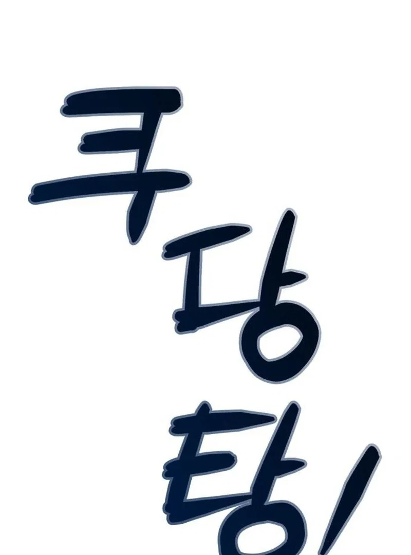 Chapter 29 - Image 88