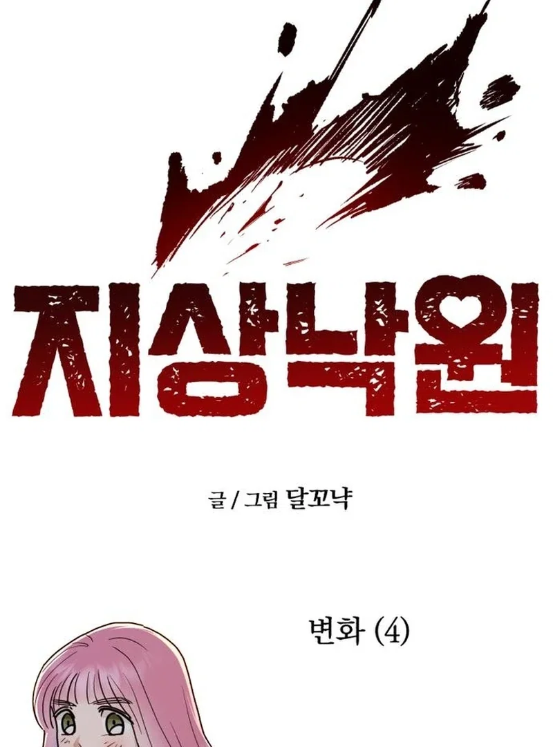 Chapter 30 - Image 23