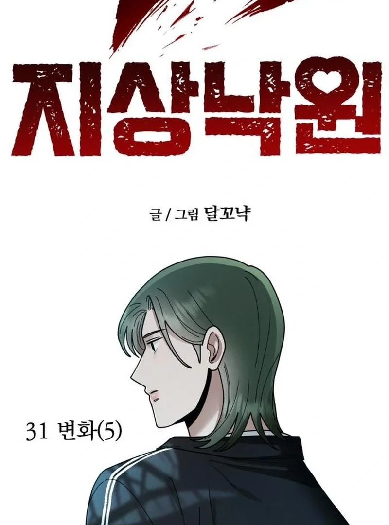 Chapter 31 - Image 29