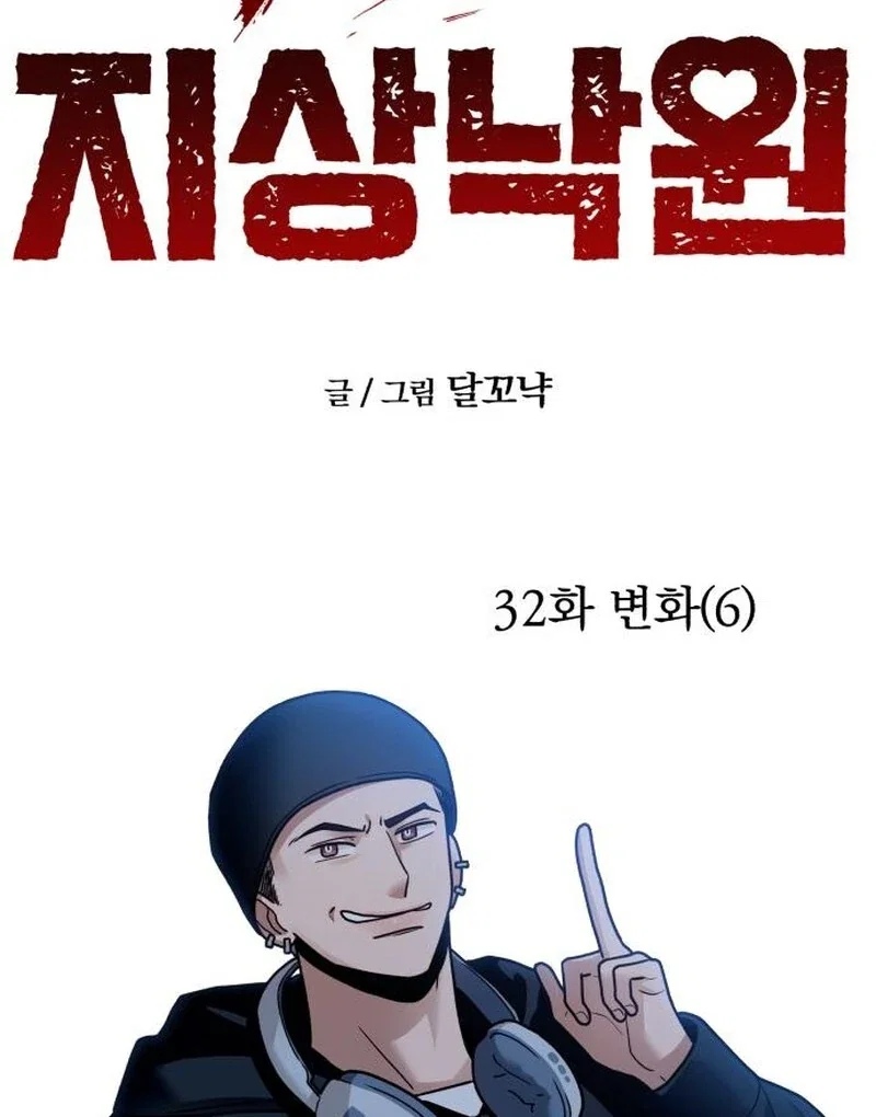 Chapter 32 - Image 14