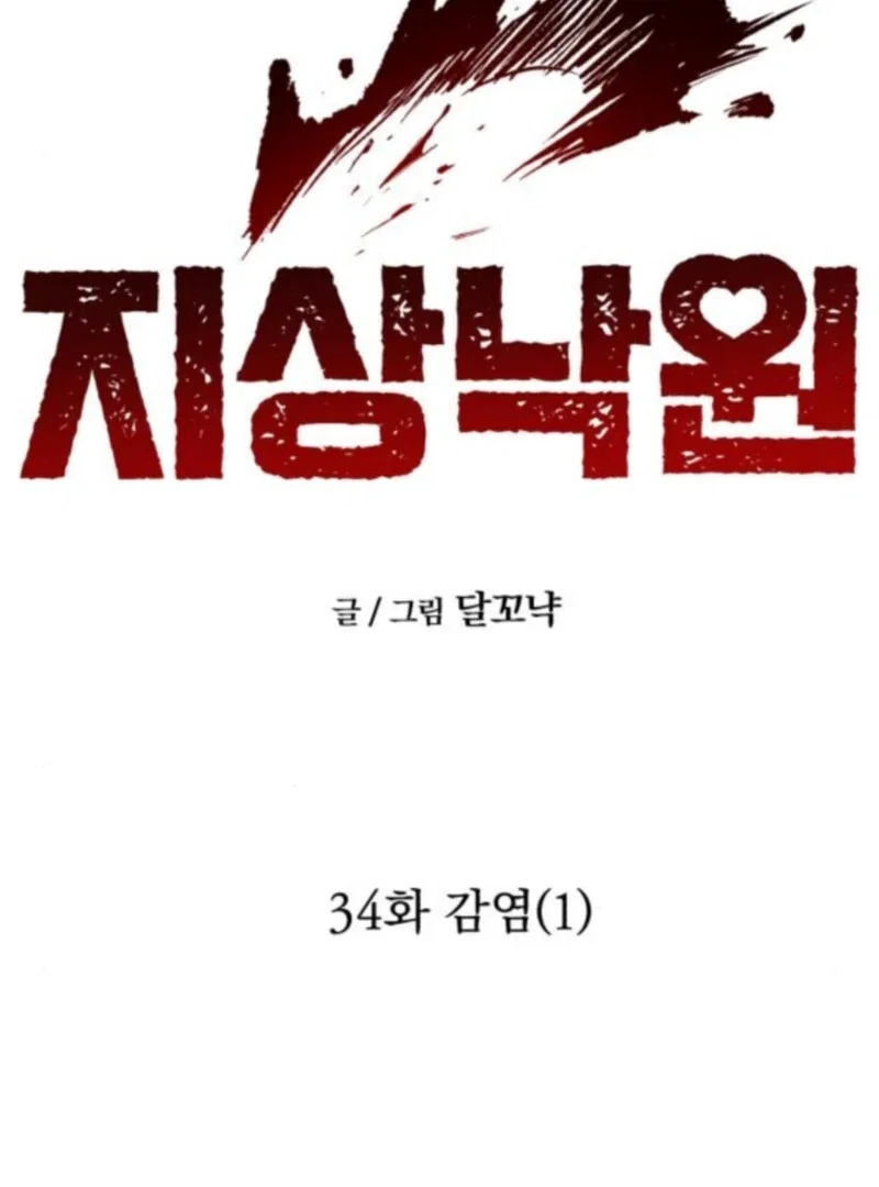 Chapter 34 - Image 12