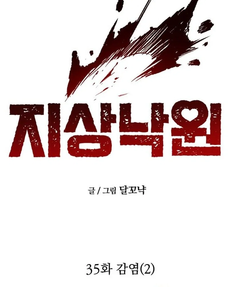 Chapter 35 - Image 42