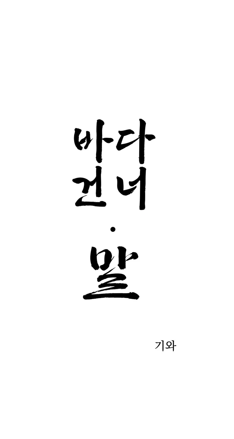 Chapter 6 - Image 13