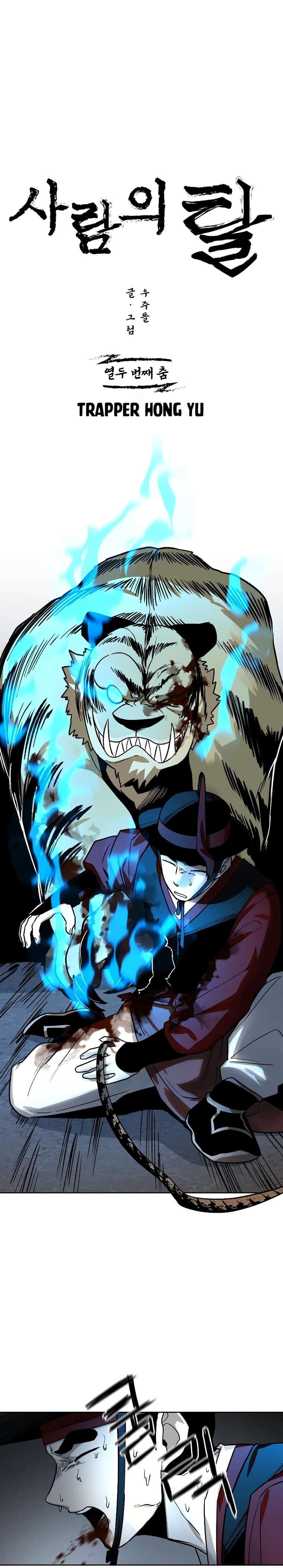 Chapter 12 - Image 4