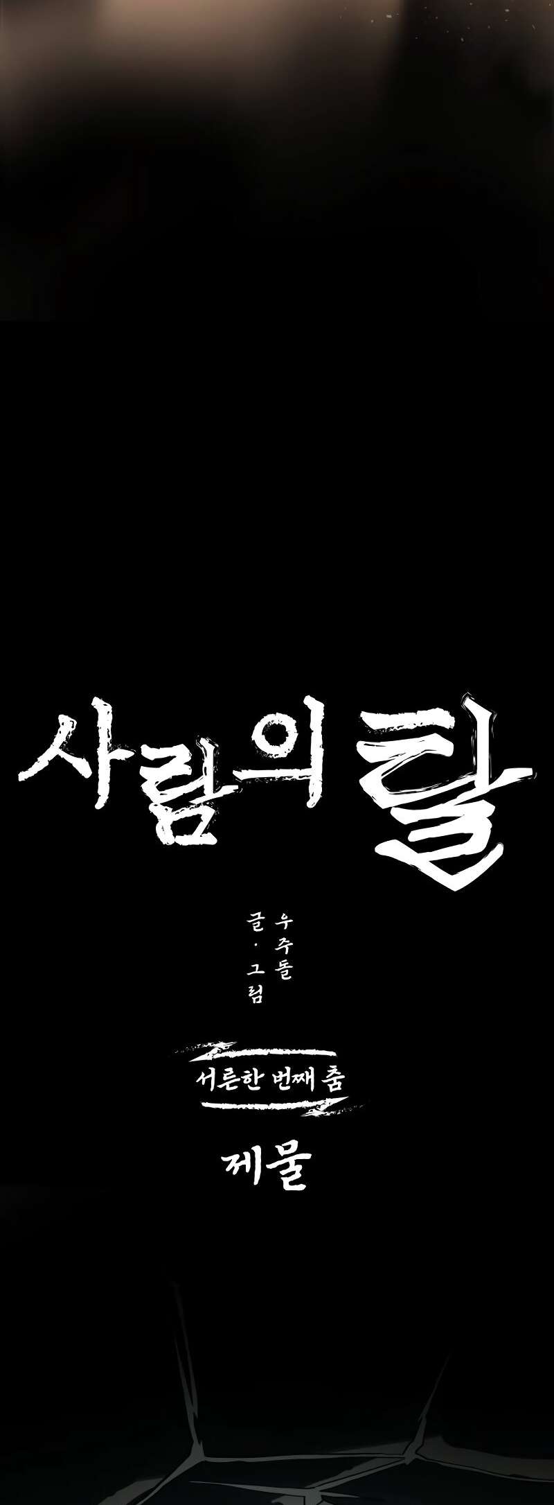 Chapter 31 - Image 3