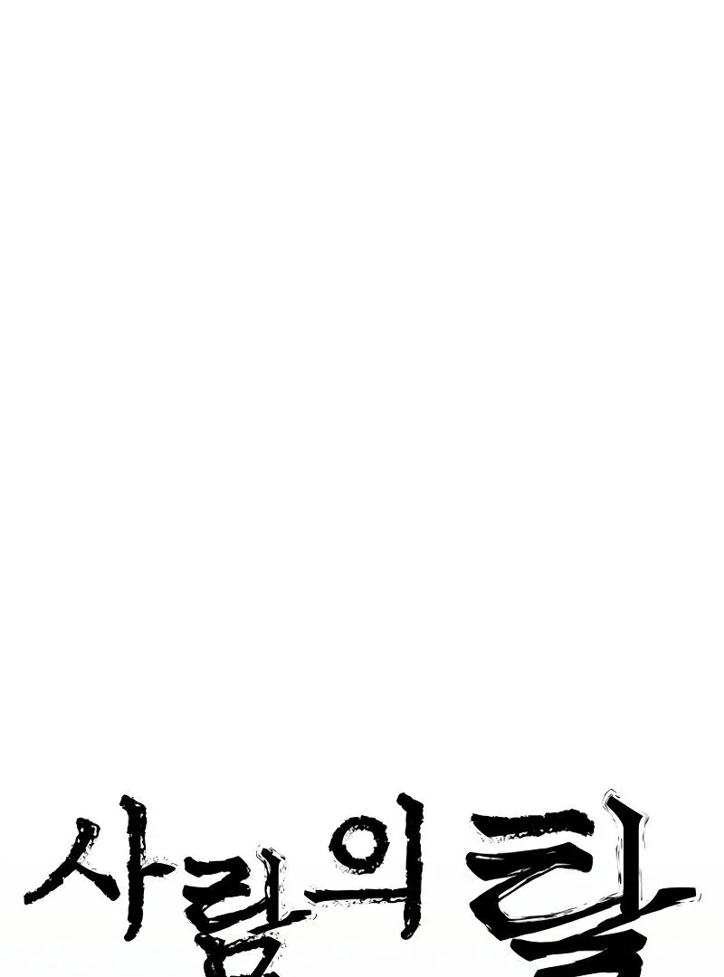 Chapter 32 - Image 18