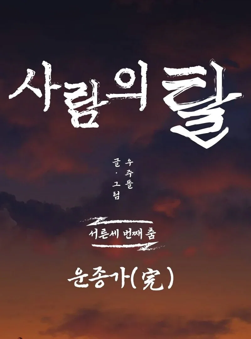 Chapter 33 - Image 70