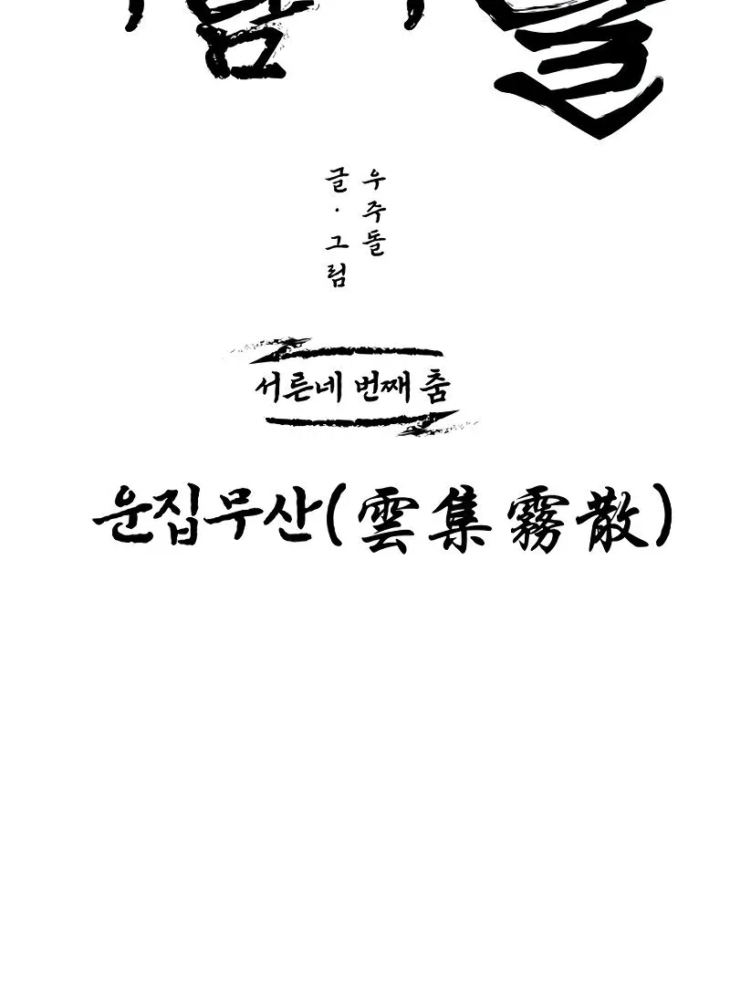 Chapter 34 - Image 18